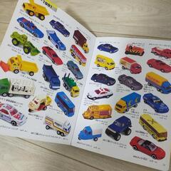 お取引中です！トミカ絵本と車のおもちゃの画像