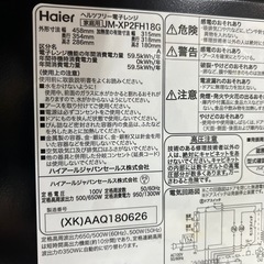 【ハイアール】【電子レンジ】★2024年製　クリーニング済み/6ヶ月保証付き【管理番号10908】横の画像
