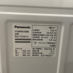 パナソニック 5.0キロ 洗濯機 2022年製の画像