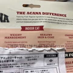 キャットフードアカナ340g一袋譲ります！の画像