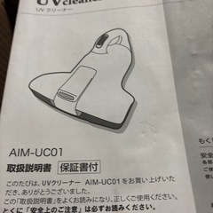 クリーナーの画像