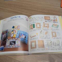 あそびのレシピ　本　つくる　たのしみの画像