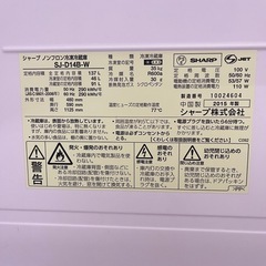 SJ-D14B-W シャープ冷蔵庫137Lの画像