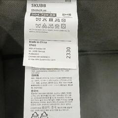 0809-270 IKEA　SKUBB  収納ケースの画像