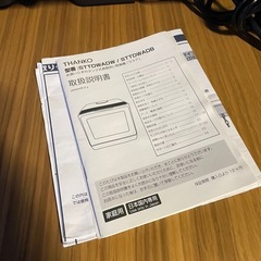 THANKO STTDWADW STTDWADB タンク式食器洗い乾燥機 ラクアの画像