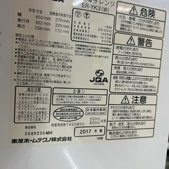【東芝】【オーブンあり電子レンジ】★2017年製　クリーニング済み/6ヶ月保証付き【管理番号10908】横の画像