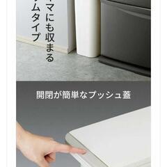 防臭ゴミ箱の画像