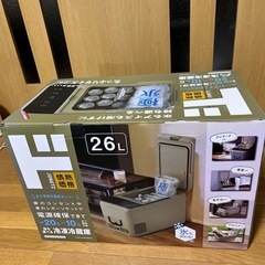 持ち運べる冷凍冷蔵庫　26lの画像