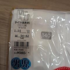 GUNZE　肌着　140cmの画像