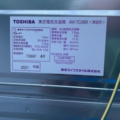 TOSHIBA 東芝 全自動洗濯機 AW-7G9BK 7kg ホワイト 白 2021年製の画像