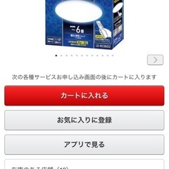 2023年製　6畳パナソニック照明の画像