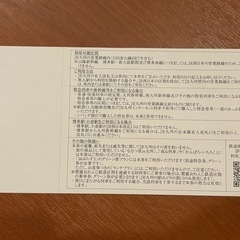 JR九州 鉄道株主優待券 1日乗車券と2500円分優待券の画像