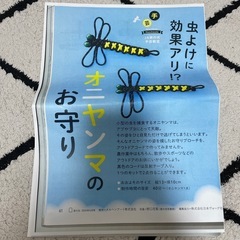 虫除けオニヤンマのお守りの画像