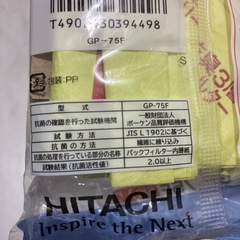 募集中　日立純正　フィルターパックの画像