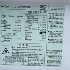 お薦め品‼️激安‼️AQUA冷蔵庫184L 2019年の画像