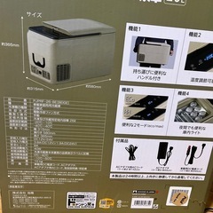 持ち運べる冷凍冷蔵庫　26lの画像