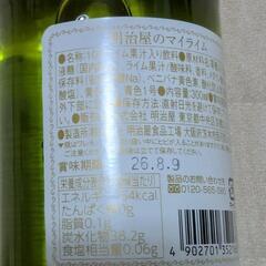 明治屋 マイライムの画像