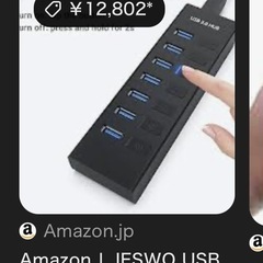 USB3.0HUB 未使用の画像