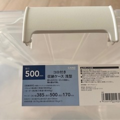 ワイドチェストの画像