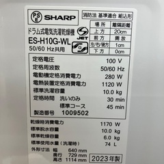【安心1年保証付き】ドラム式洗濯乾燥機　ES-H10G-WLの画像