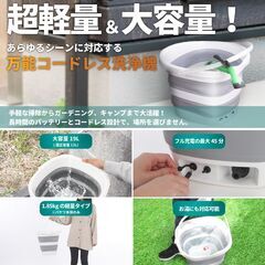 【日本企業商品・コードレス】高圧洗浄機 USB充電式 水道接続不要 コンパクト収納 新品の画像
