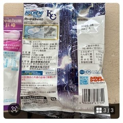 ハイチュウ　未開封の画像