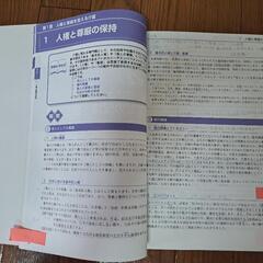 💁‍♀️📕介護職員初任者研修テキスト( 改訂版 )4冊セット及び実試験問題と解答・解説の画像