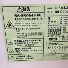 【安心1年保証付き】2ドア冷蔵庫　RF02A-90WTの画像