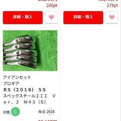 お盆の特別出品【8/15までの引取で2000円OFF！】プロギア　RS2018 アイアン6.7.8.9.P 純正スチールSの画像