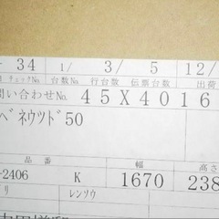 tosoウッドブラインド　幅167cm 高さ238cm ※値引き可の画像