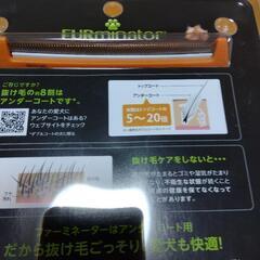 ファーミネーター　大型犬　Ｌ　短毛種用の画像