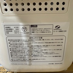 シロカのホームベーカリーの画像