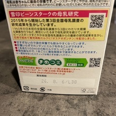 粉ミルクの画像