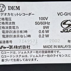 SHARP VC-GH20 ビデオカセットレコーダー　中古　再生動作確認済　の画像