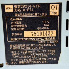 東芝カセットVTR  ARENA 　A-F11　中古　再生動作確認済　の画像