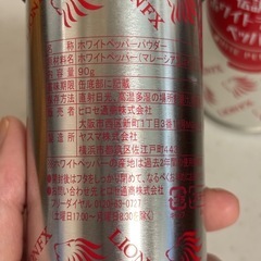 新品未開封、ホワイトペッパー、2本セットの画像