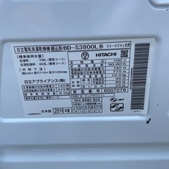 日立電気洗濯乾燥機　ジャンク　使用不可の画像