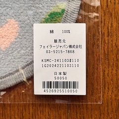 新品未開封　フェイラー　FEILER ベビースタイの画像