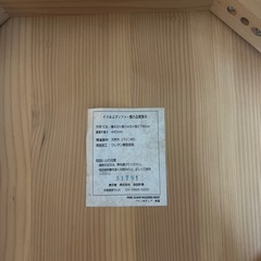 無印良品　椅子の画像