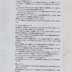 【最新】LOHACO アスクル 株主優待 2000円分 の画像