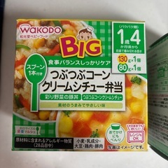 ベビーフード　和光堂の画像