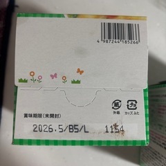ベビーフード　和光堂の画像