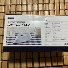 激安！　スチームアイロン　ニトリ　の画像