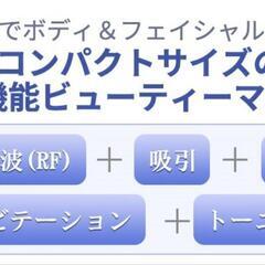 美品！業務用キャビテーション 痩身 自宅サロン開業の画像
