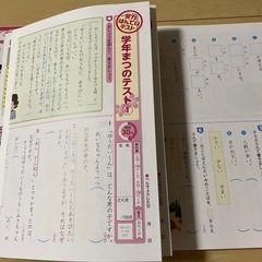 小学教科書ワーク 国語 2年 光村図書版　ドリルの王様 2年のかん字の画像