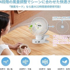 卓上扇風機 DCモーター モ クリップ 扇風機 静音 ミニファン 小型 360°自動回転 切 タイマー付き節電 4段階風量 360度角度調節 LEDライト リモコン付き 5000mAh 長時間連続使用 TYPE-C急速充電 吊り下げ 壁掛け コードレス 猛暑対策 オフィス/家用/アウトドア/車中泊 ((ホワイト)の画像
