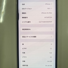 iPhone 11 Xs Max
の画像