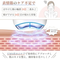 Kibboer EMS美顔器の画像