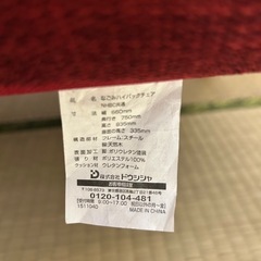 なごみハイバックチェア 1人用イス　の画像