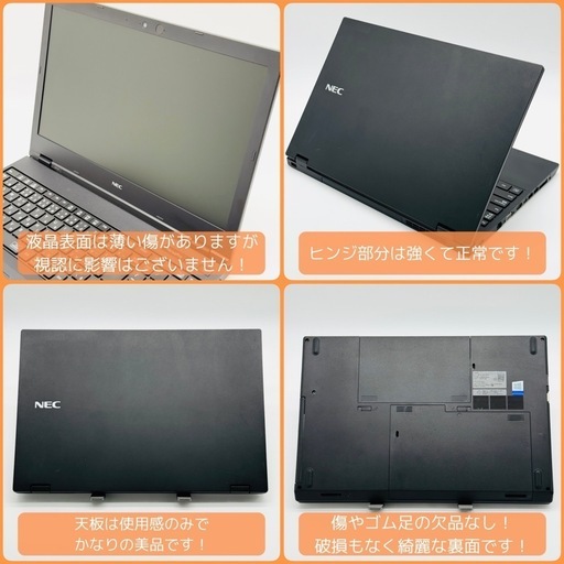 ⭐️Windows11⭐️Office2021⭐️ NEC/LAVIE/ﾃﾞｭｱﾙｽﾄﾚｰｼﾞ/メモリ12GB